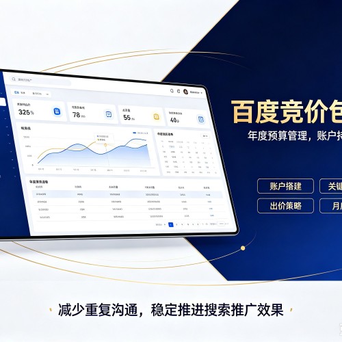 梓潼百度竞价包年